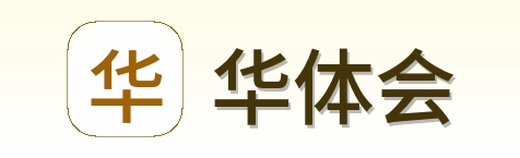 华体会 Logo